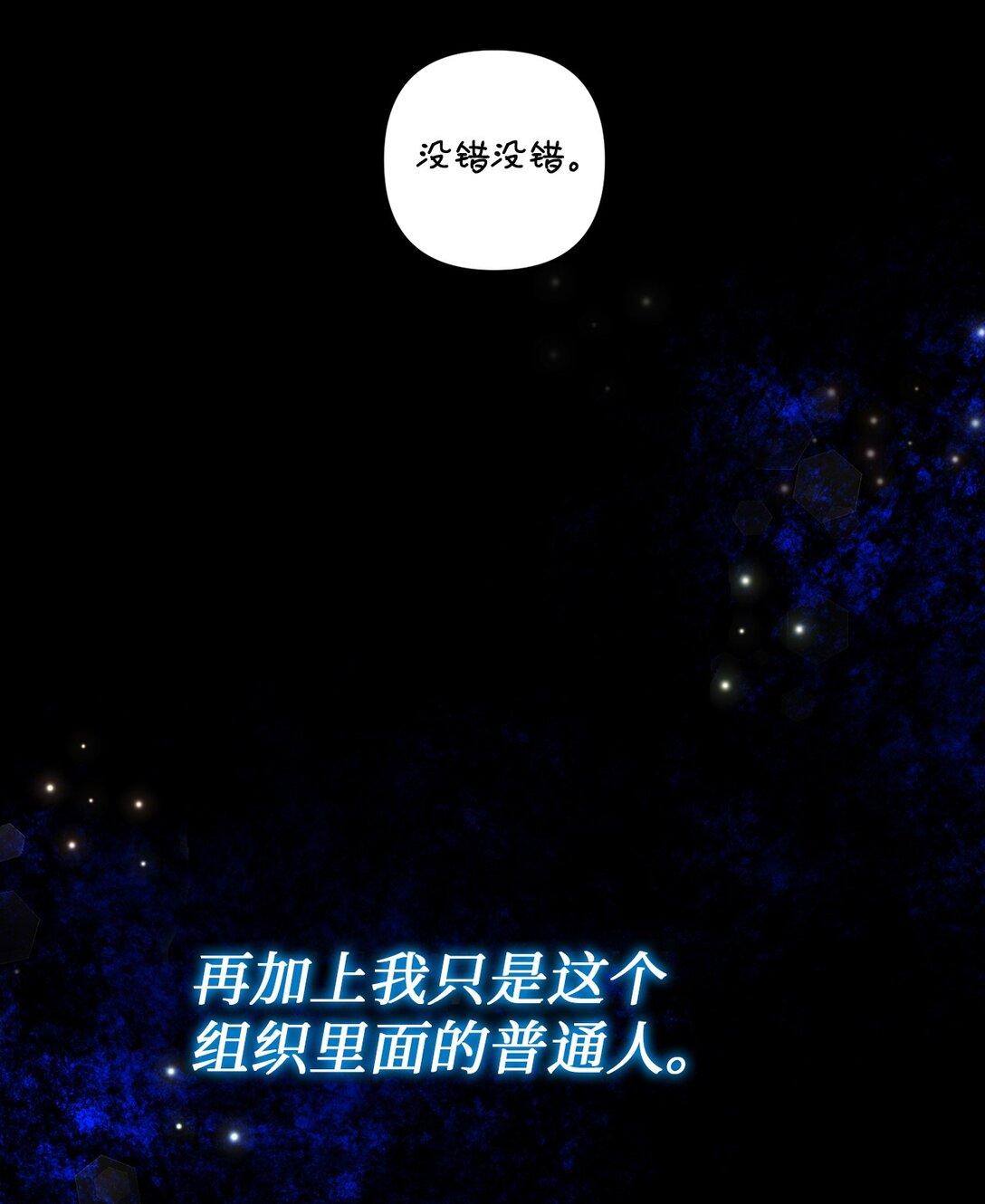 01 不平凡的普通人(1/3)-第1话