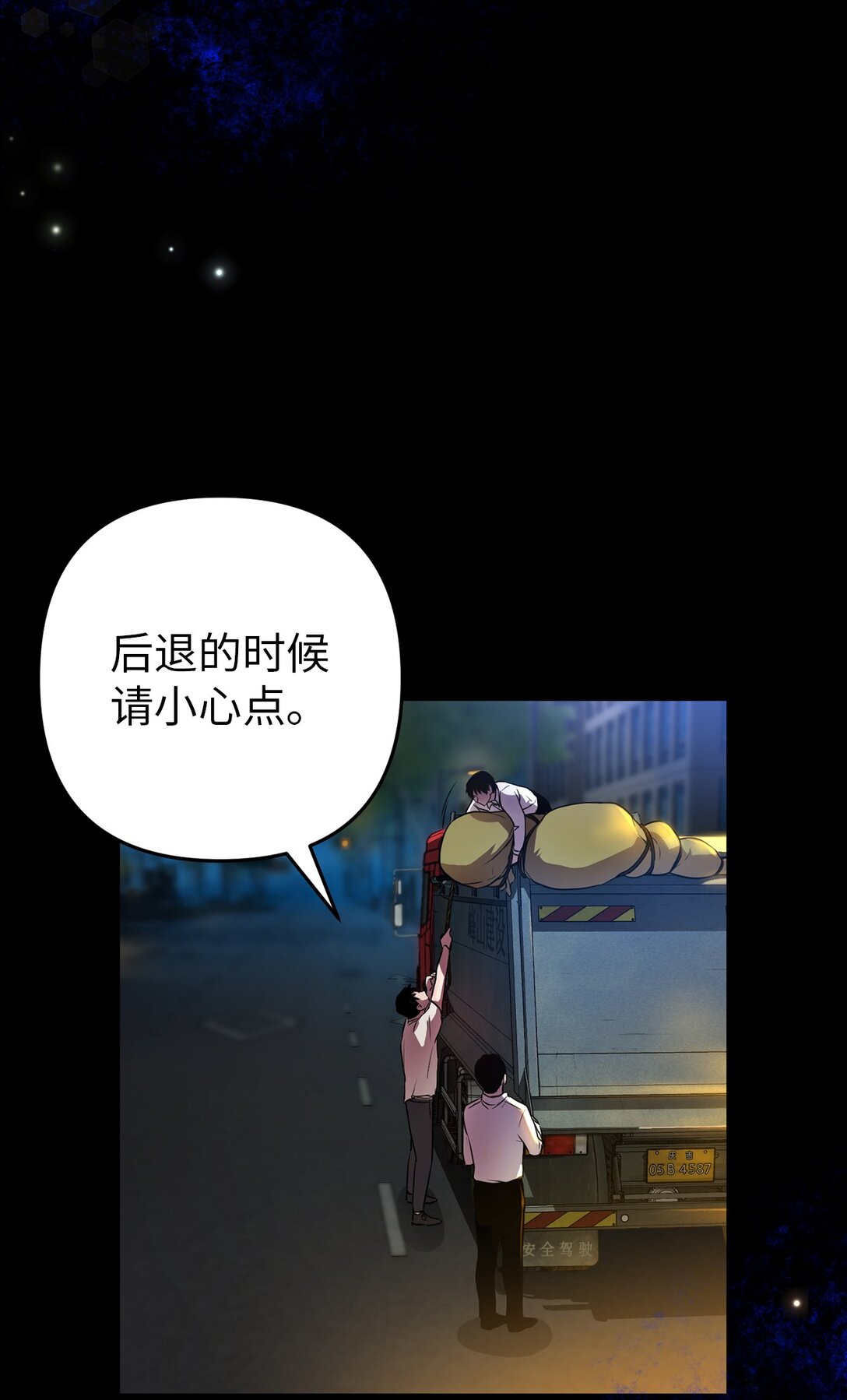 01 不平凡的普通人(1/3)-第1话