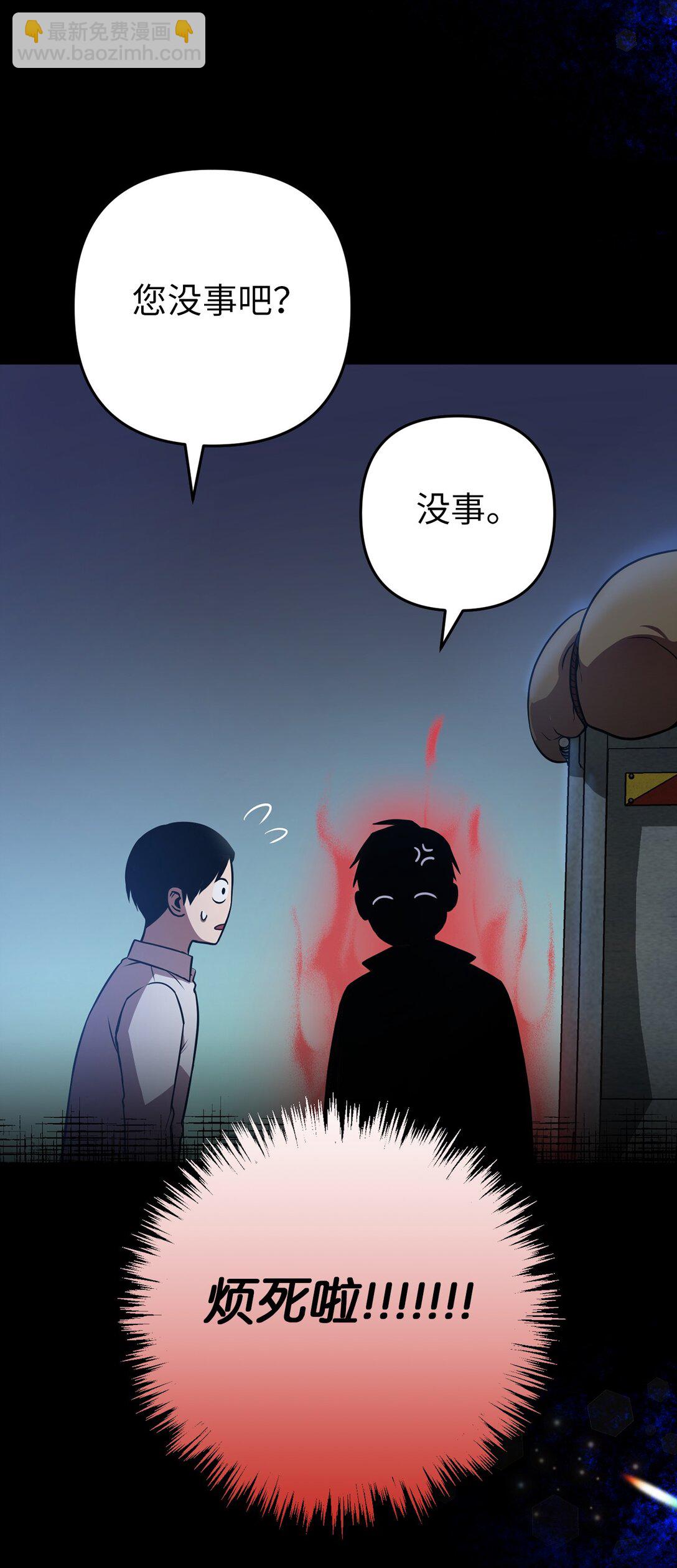 01 不平凡的普通人(1/3)-第1话