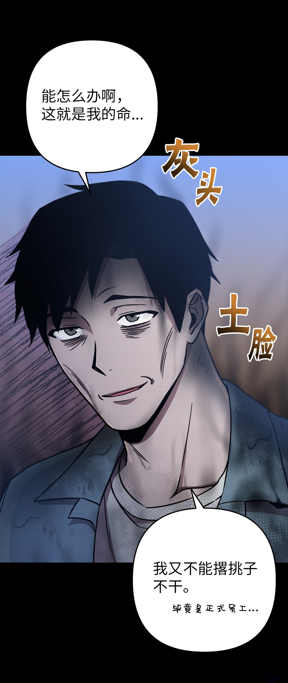 01 不平凡的普通人(1/3)-第1话