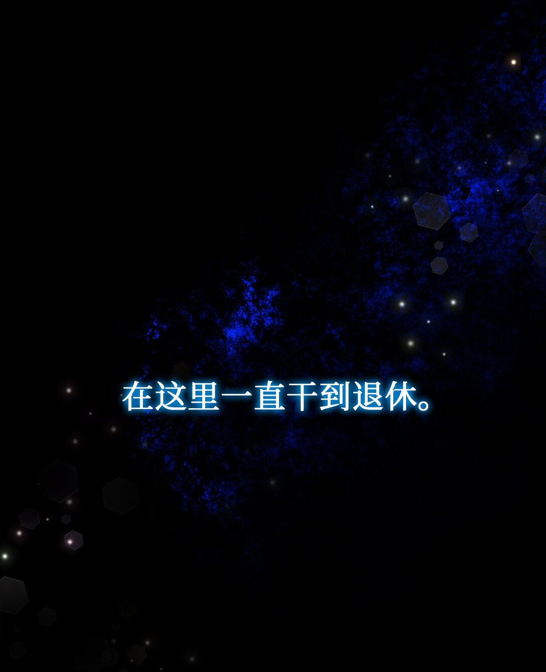 01 不平凡的普通人(1/3)-第1话