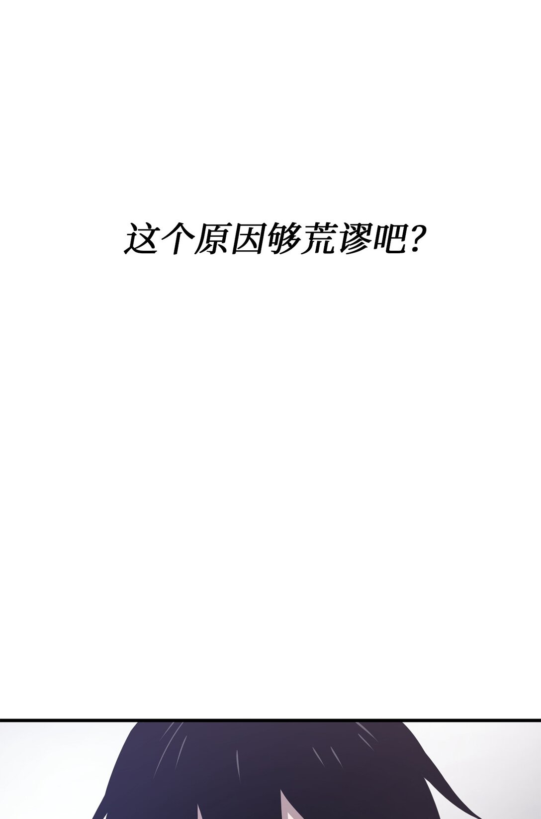 01 不平凡的普通人(1/3)-第1话