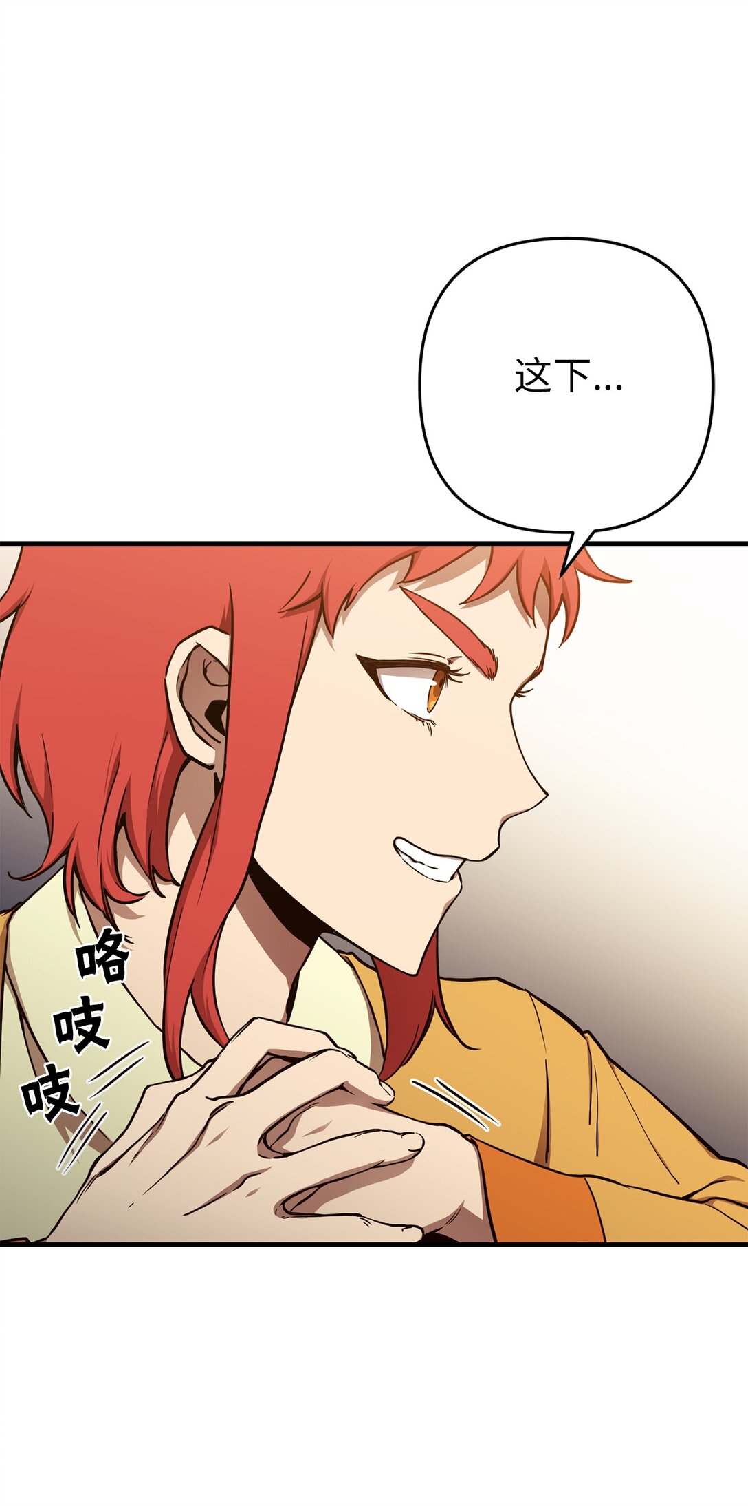 11 开始战斗(1/2)-第11话