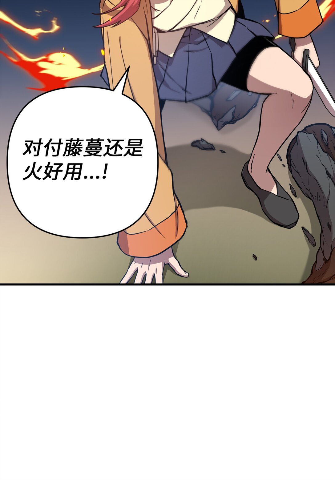 11 开始战斗(1/2)-第11话