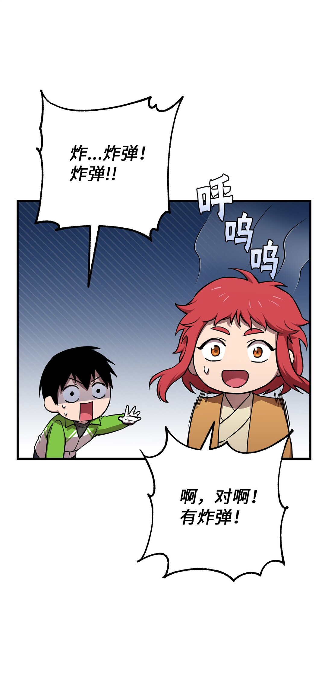 11 开始战斗(1/2)-第11话