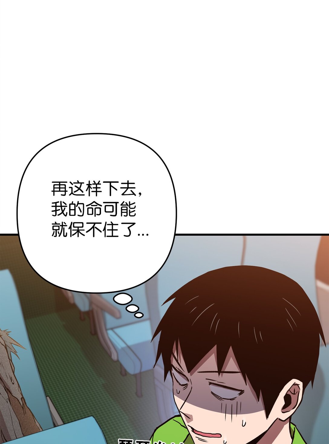 11 开始战斗(1/2)-第11话