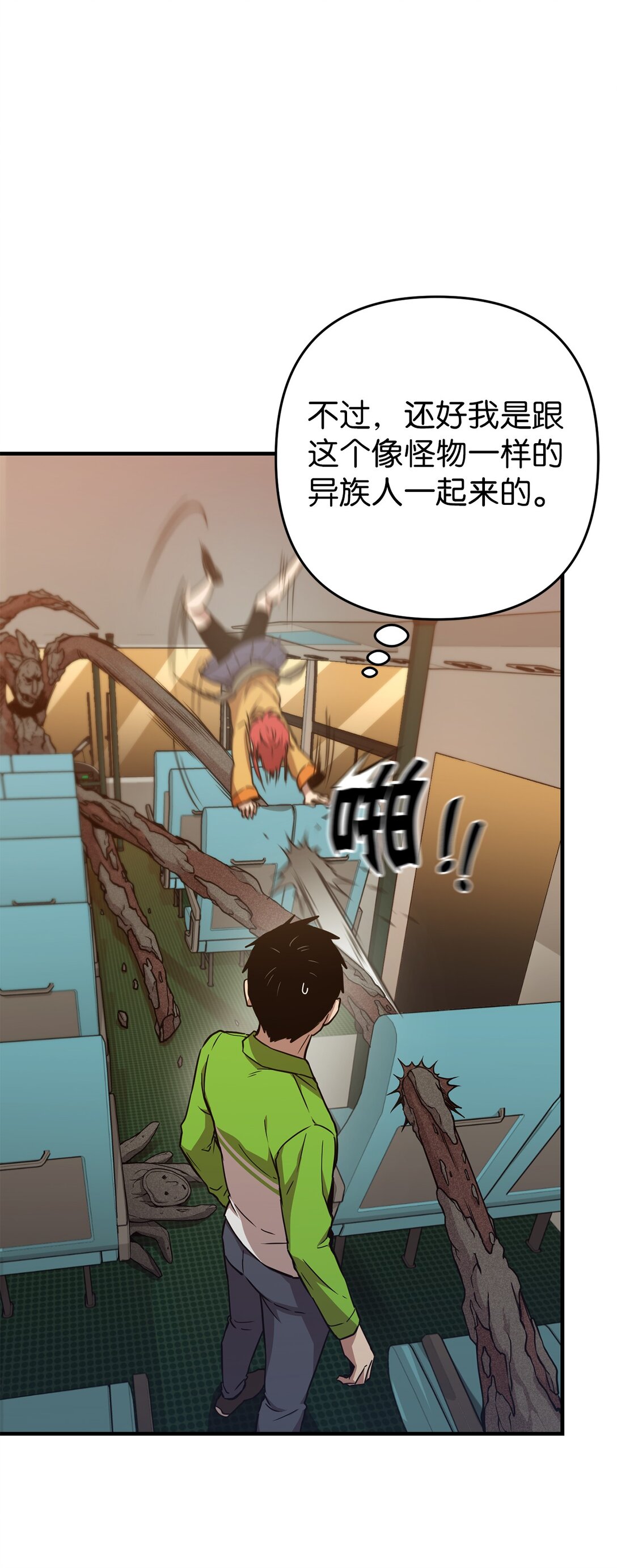 11 开始战斗(1/2)-第11话