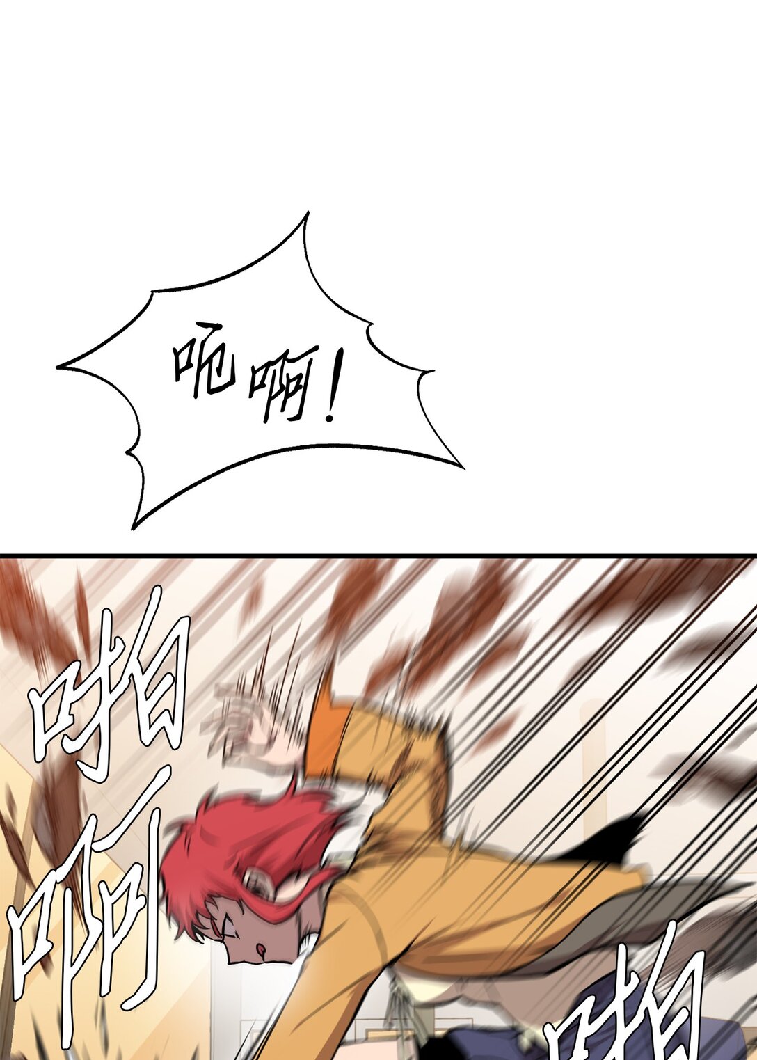 11 开始战斗(1/2)-第11话