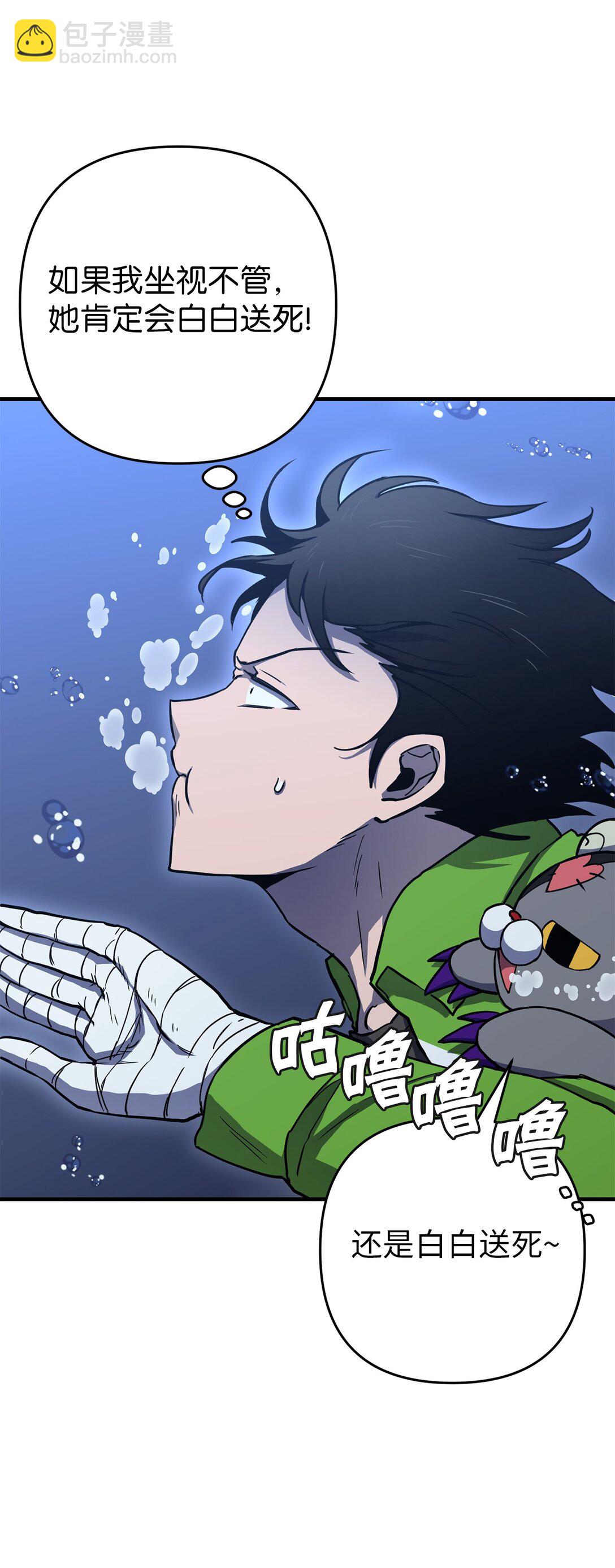 13 挺身而出(1/2)-第13话