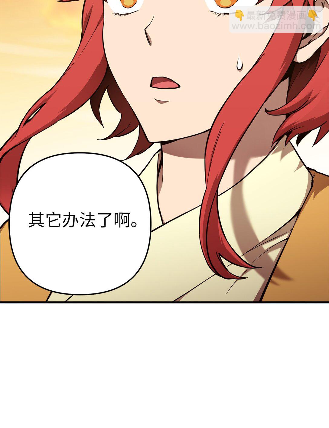 13 挺身而出(1/2)-第13话