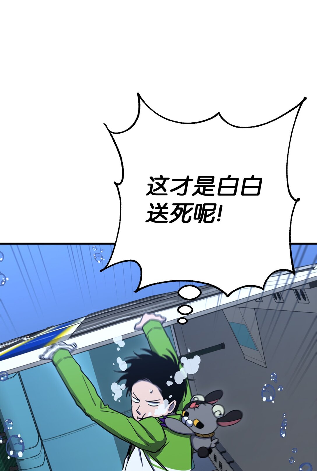 13 挺身而出(1/2)-第13话