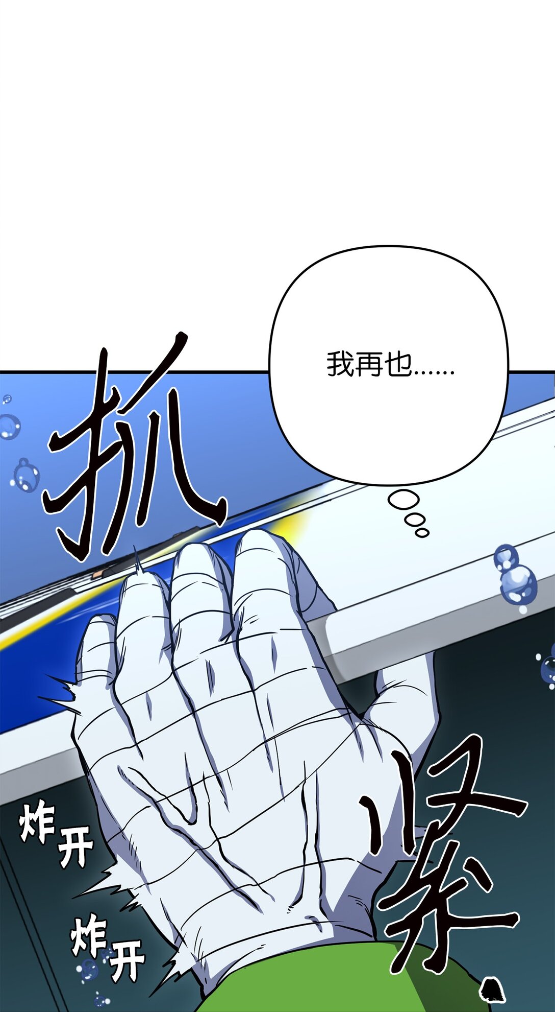 13 挺身而出(1/2)-第13话