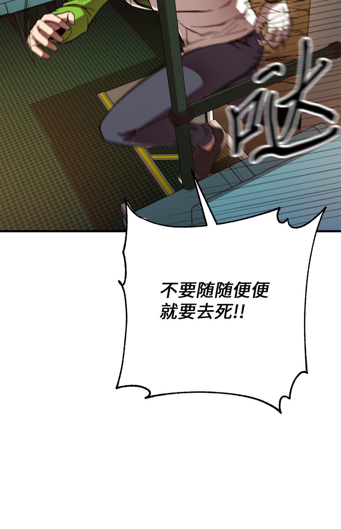 13 挺身而出(1/2)-第13话