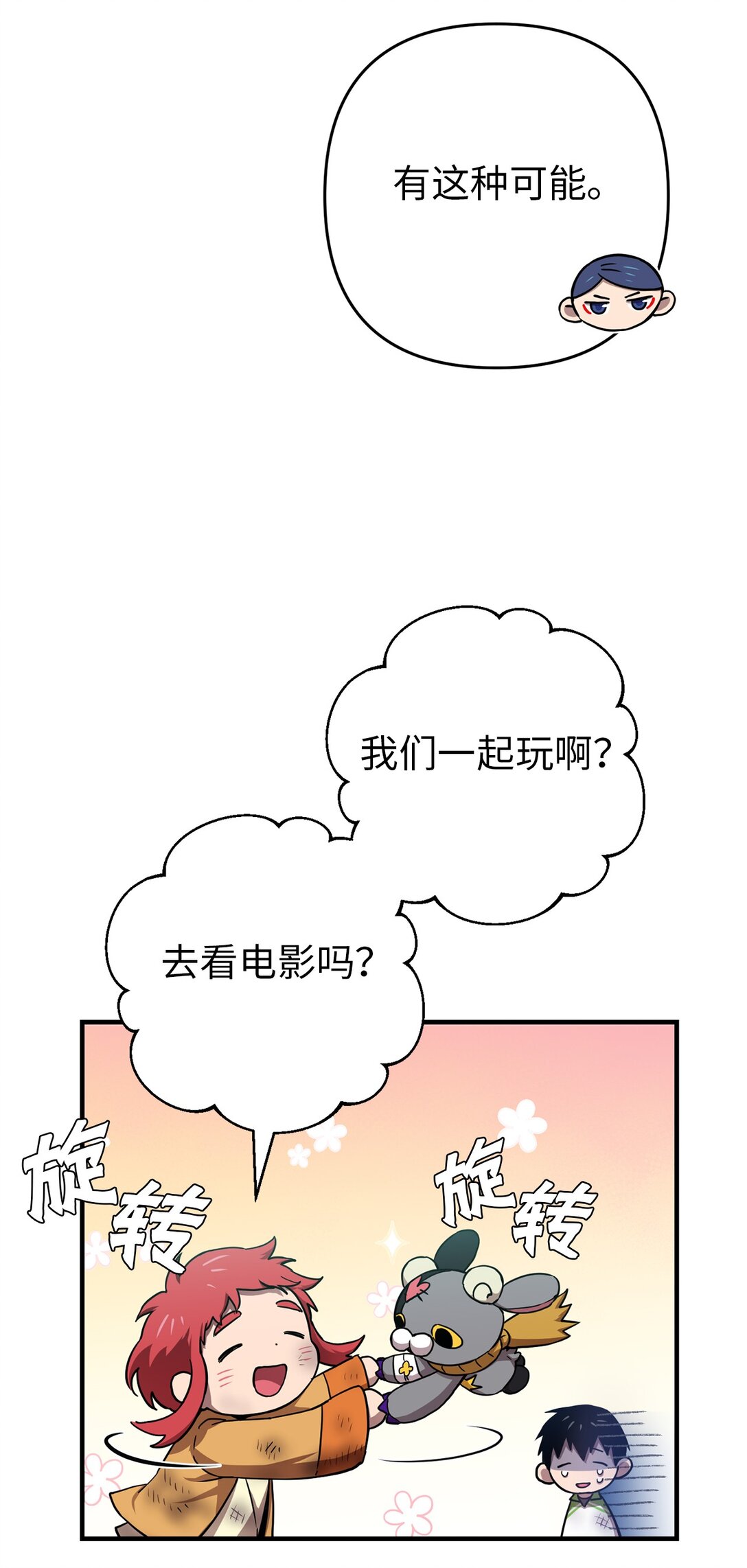 15 联动(1/2)-第15话