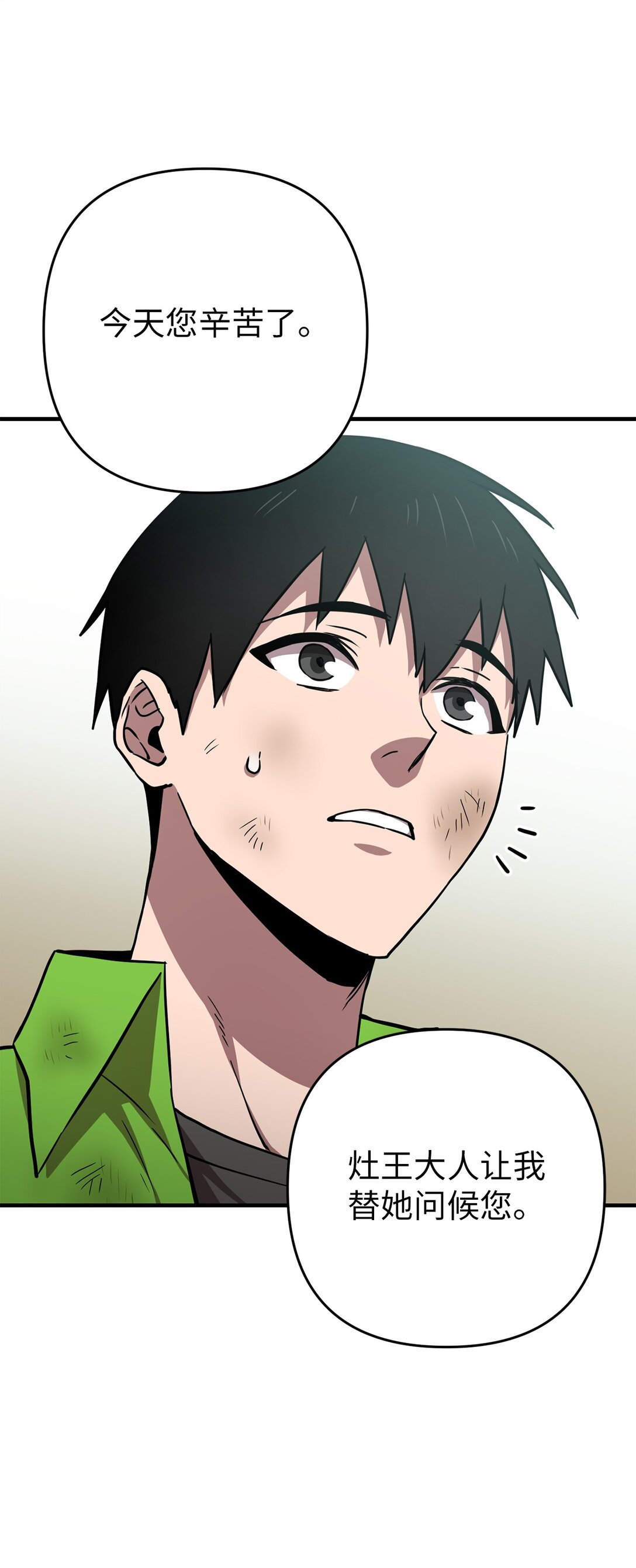 15 联动(1/2)-第15话