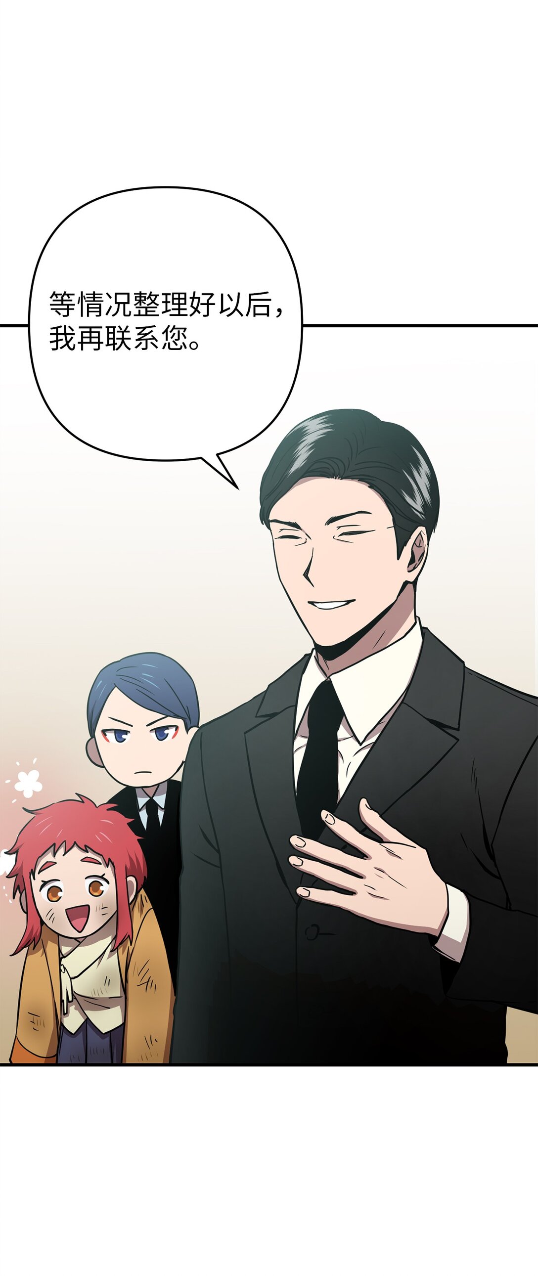 15 联动(1/2)-第15话