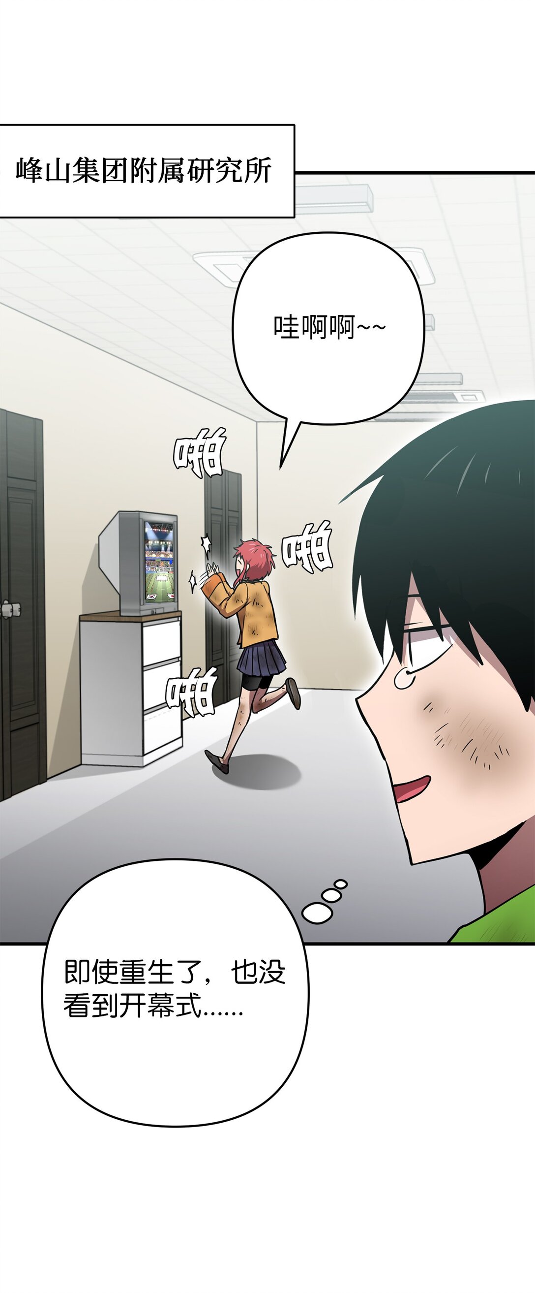 15 联动(1/2)-第15话