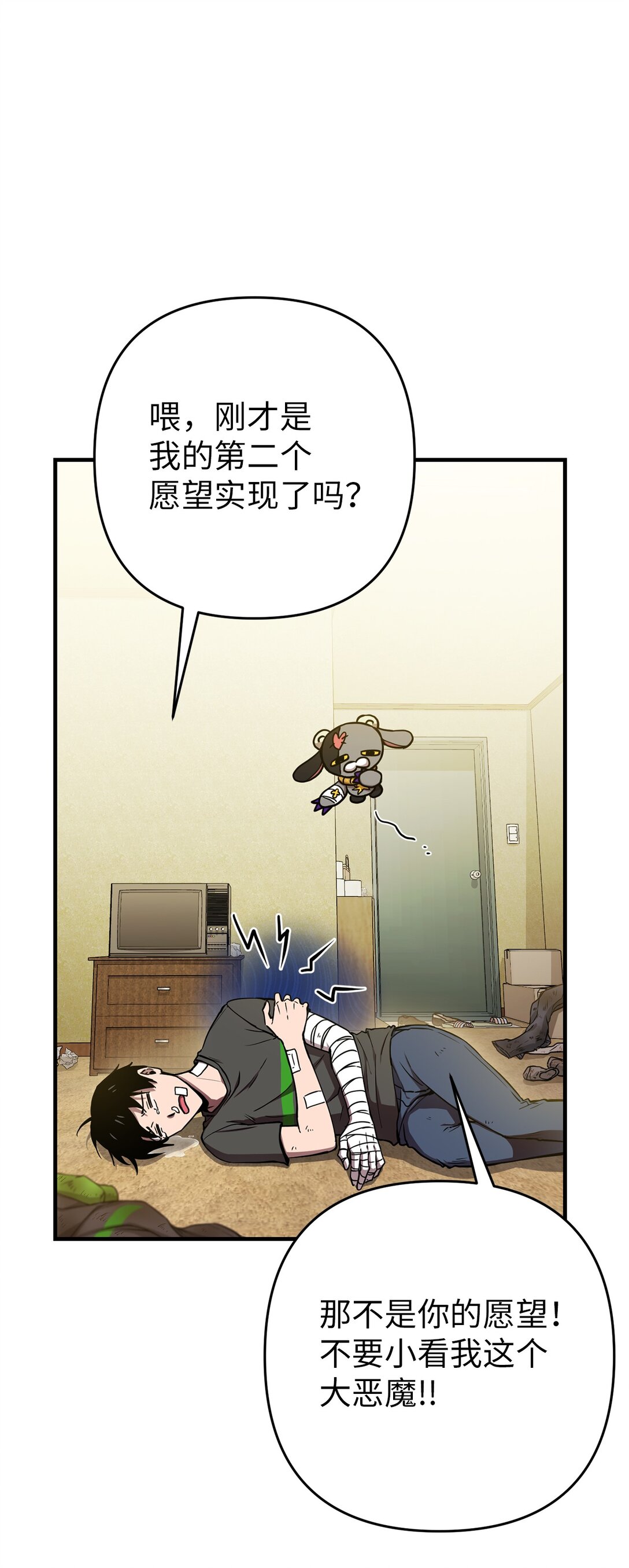 15 联动(1/2)-第15话