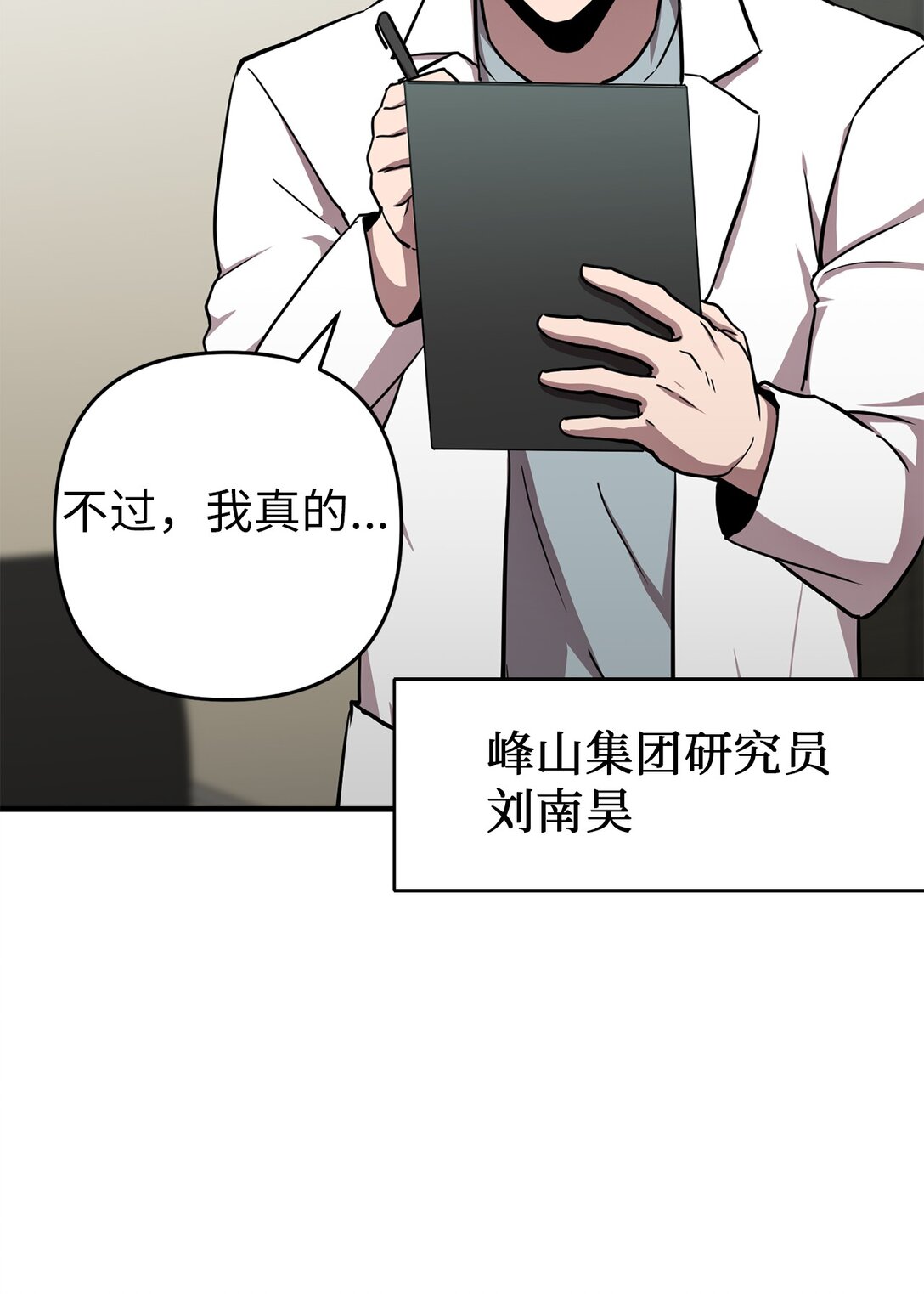 15 联动(1/2)-第15话