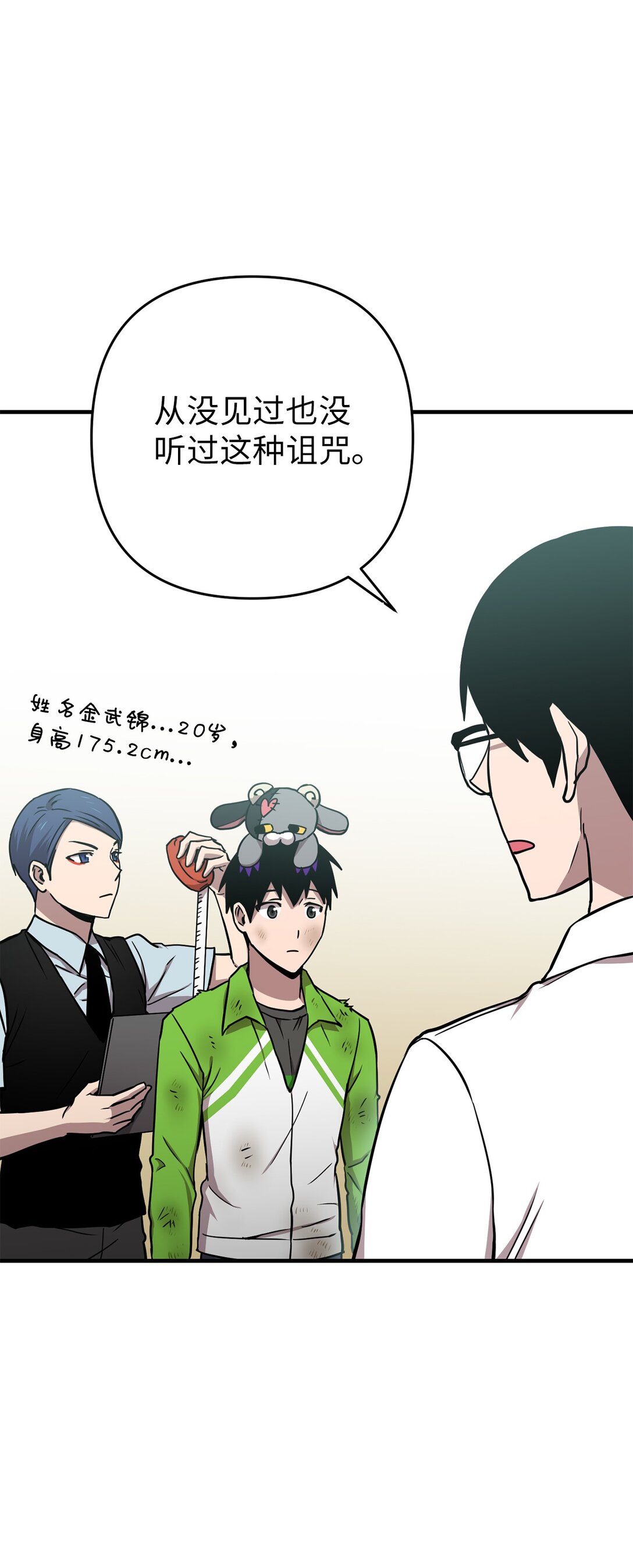 15 联动(1/2)-第15话