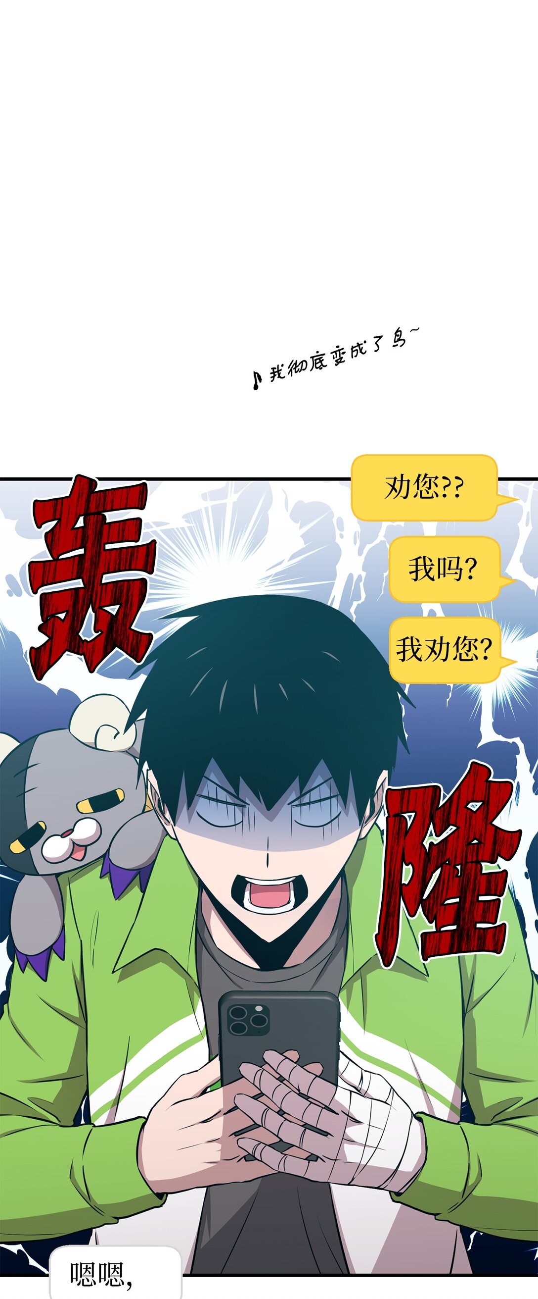 17 劝说(1/3)-第17话