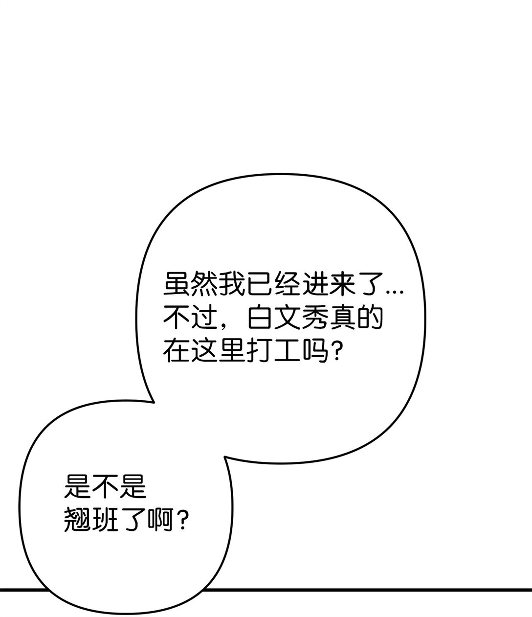 17 劝说(1/3)-第17话