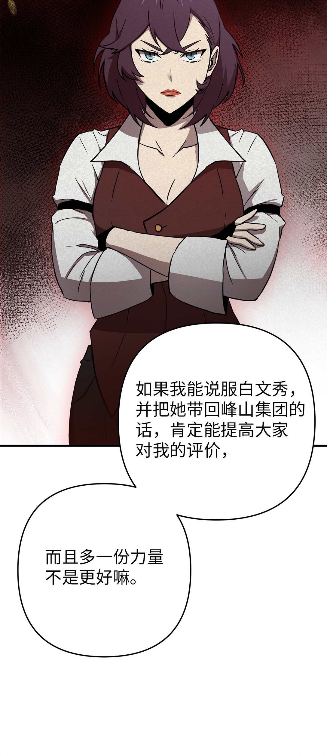 17 劝说(1/3)-第17话