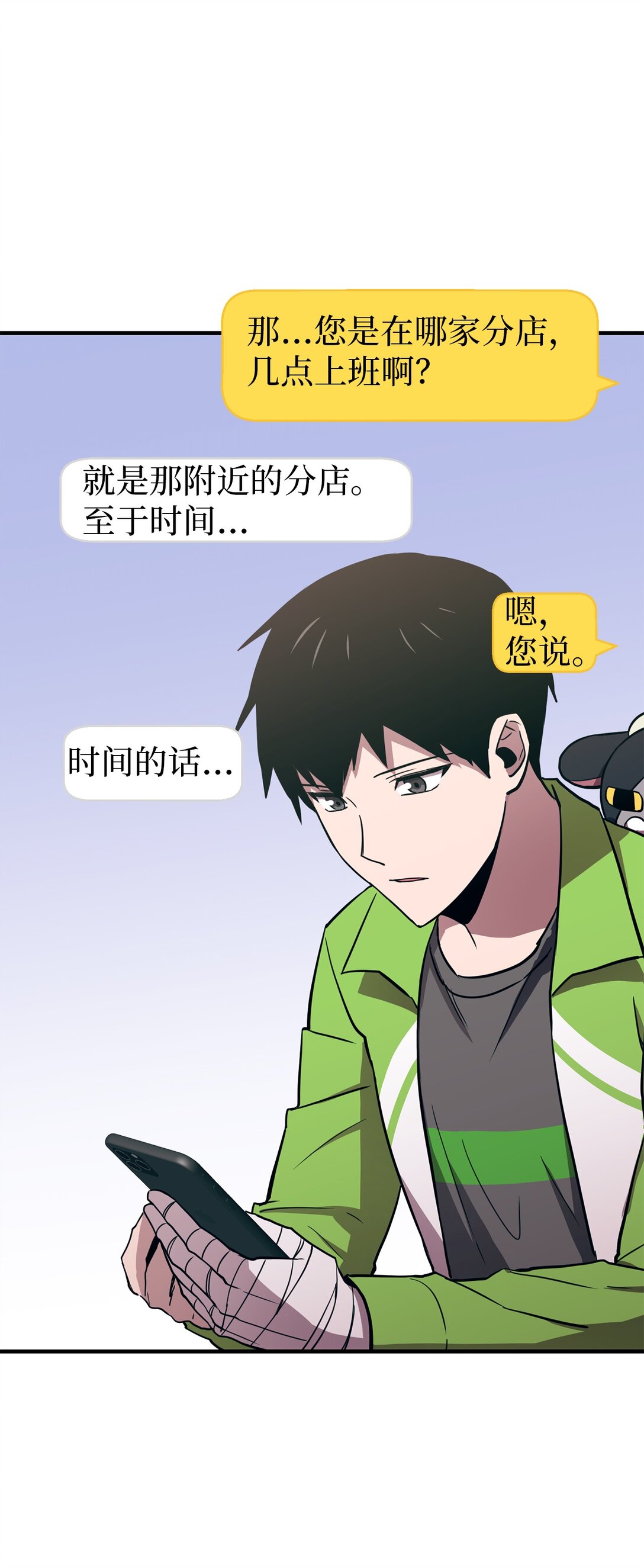 17 劝说(1/3)-第17话