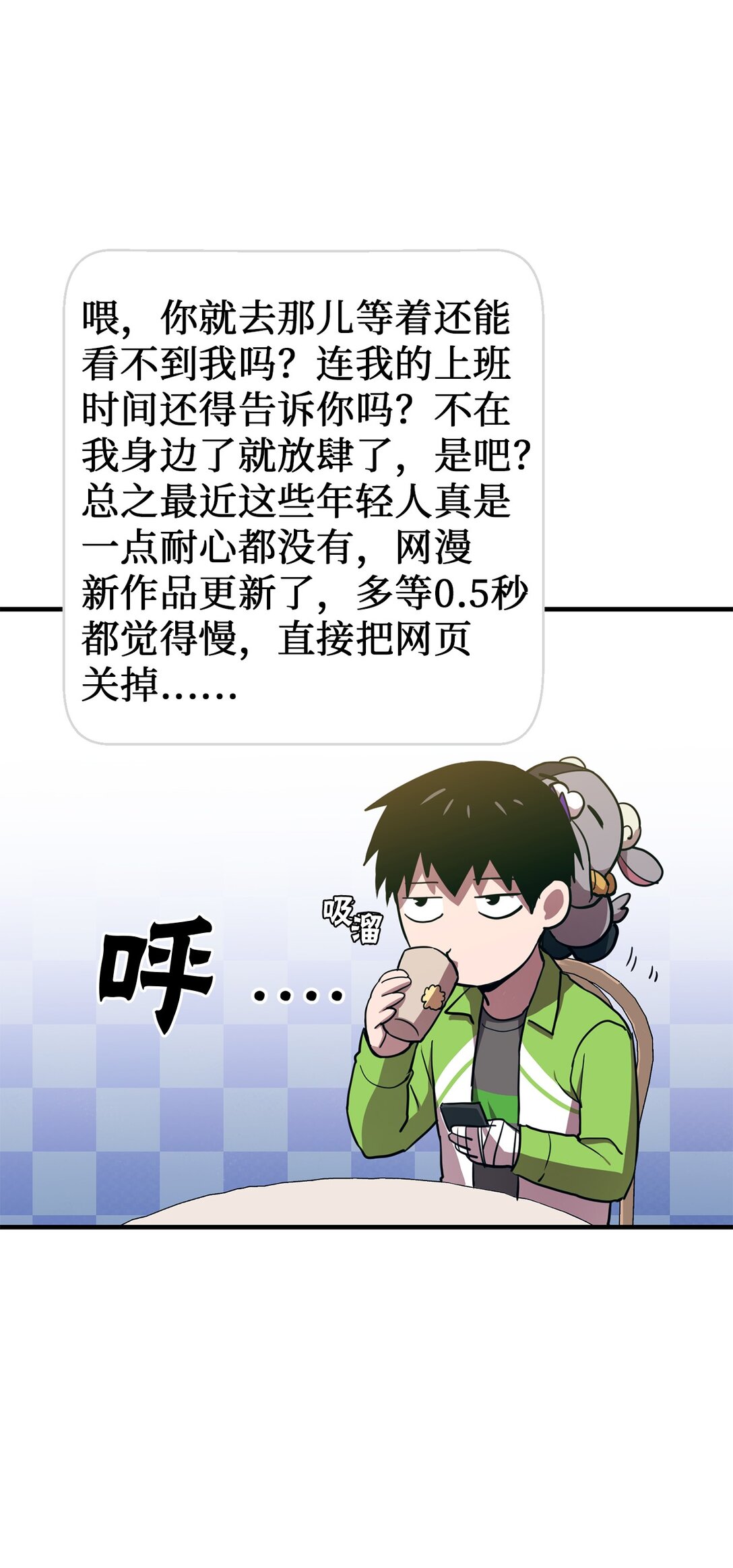 17 劝说(1/3)-第17话