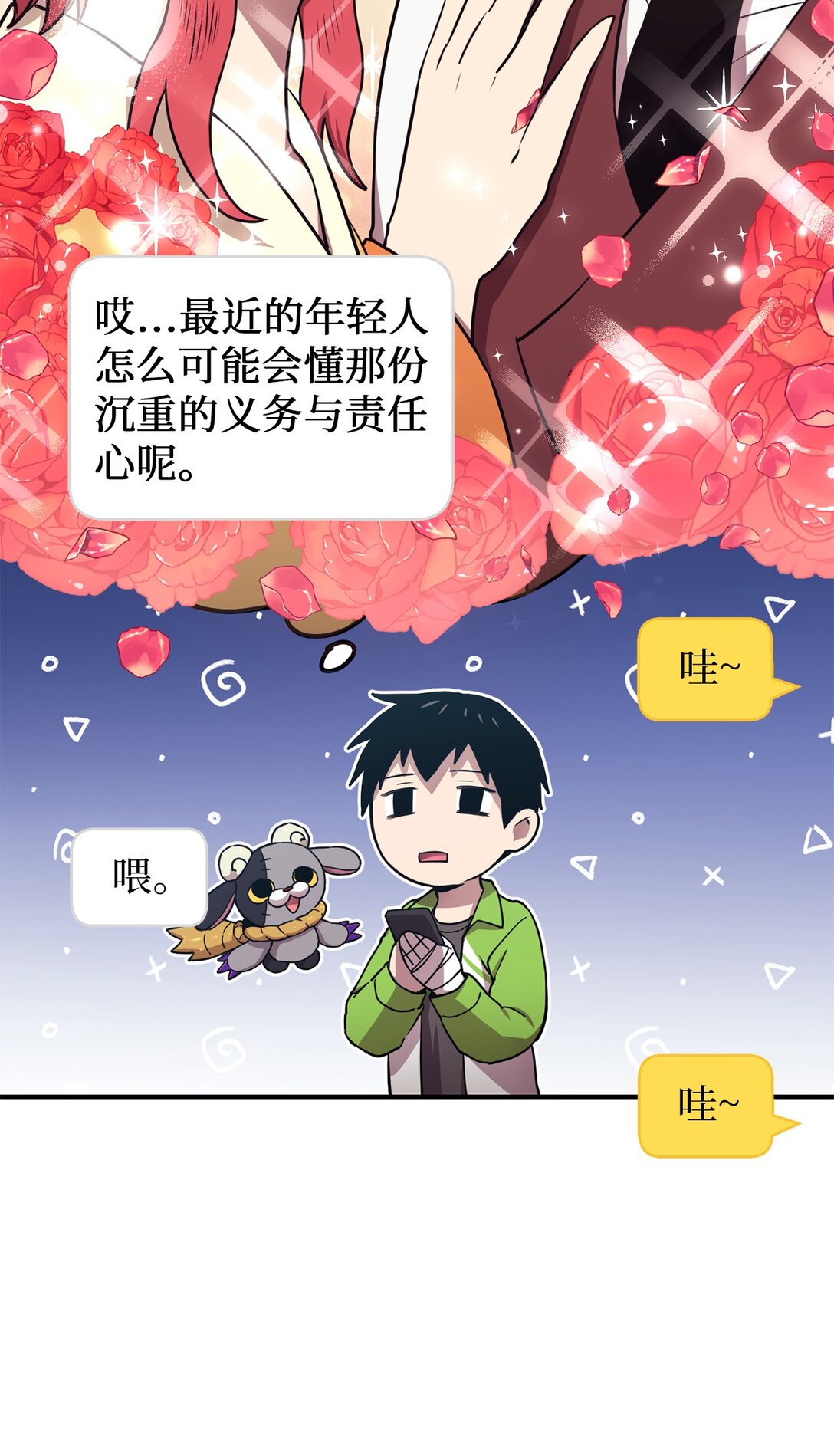 17 劝说(1/3)-第17话