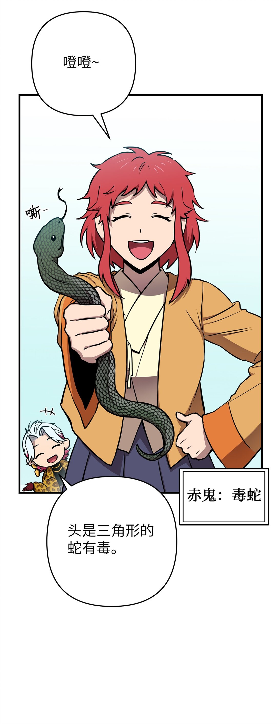 19 爬山(1/2)-第19话