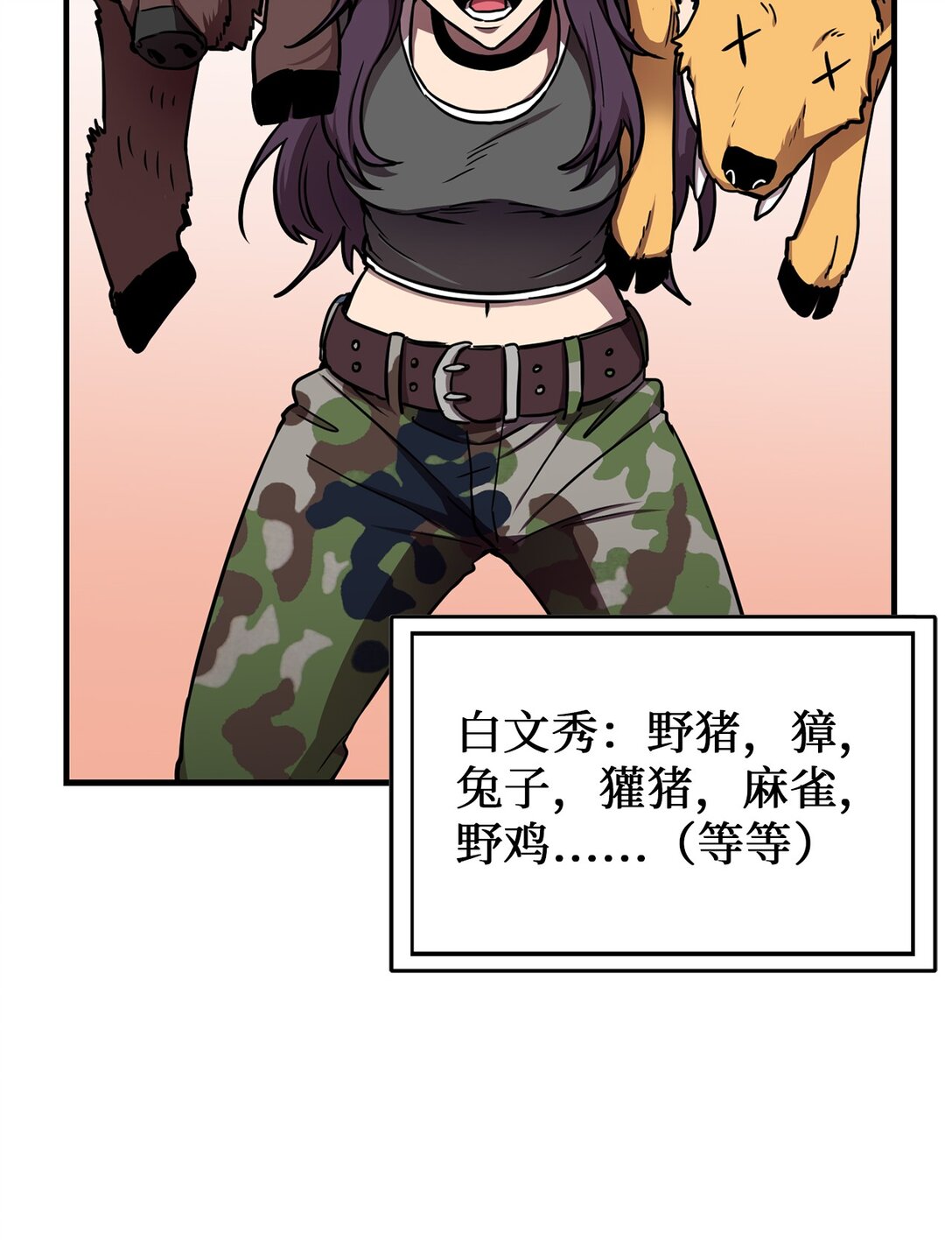 19 爬山(1/2)-第19话