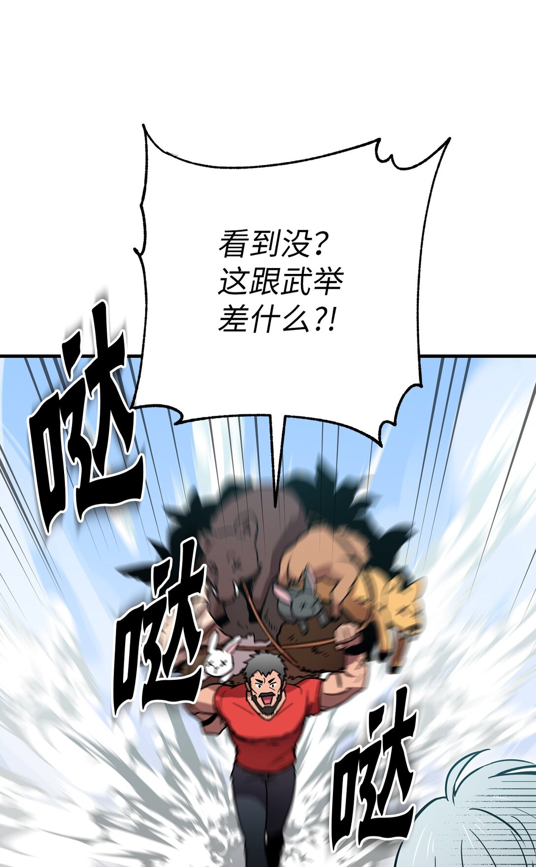 19 爬山(1/2)-第19话