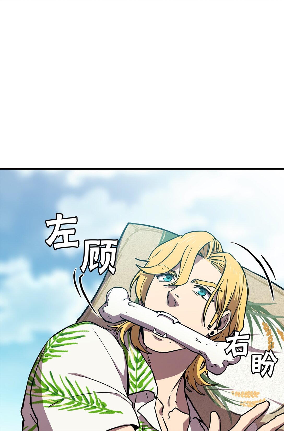 19 爬山(1/2)-第19话