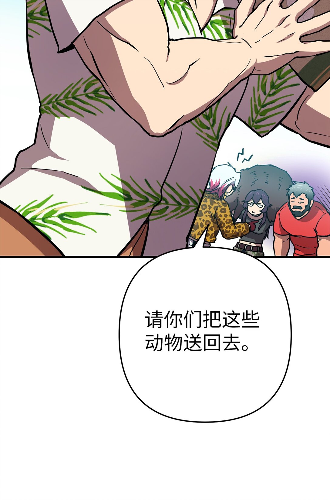 19 爬山(1/2)-第19话