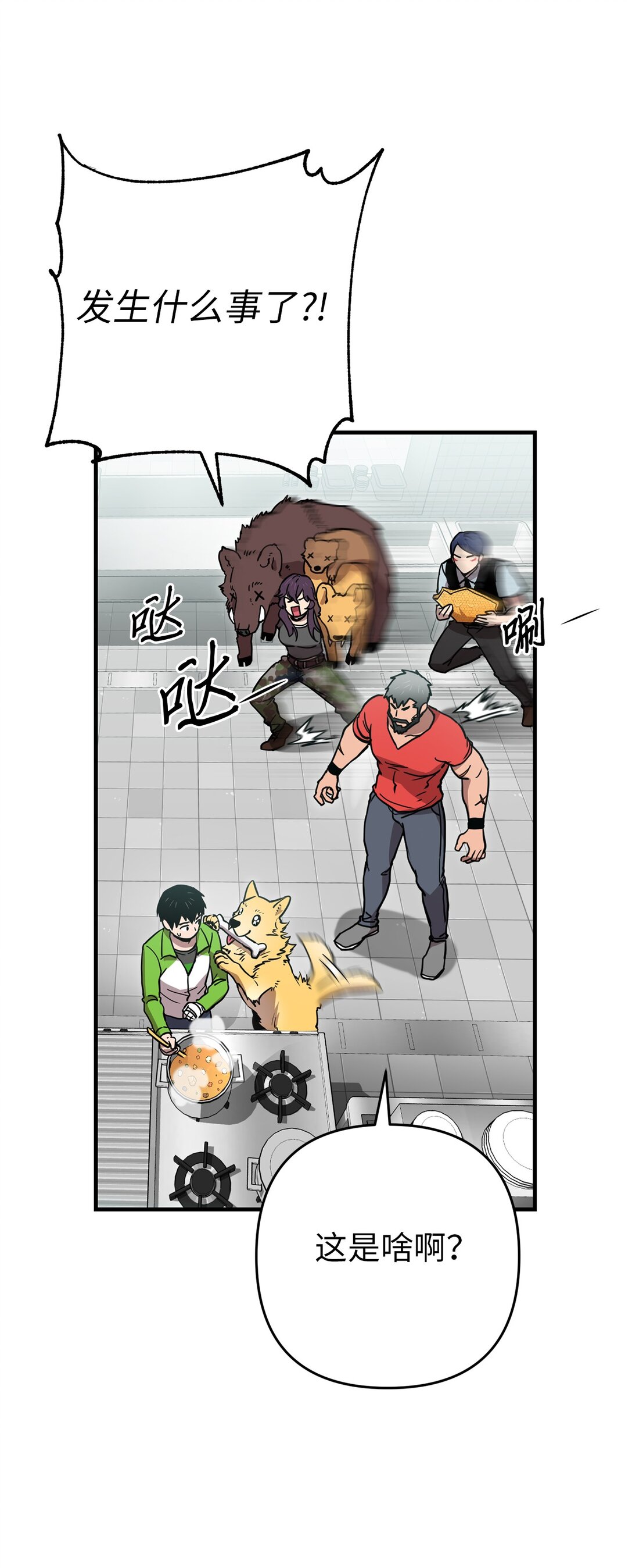 19 爬山(1/2)-第19话