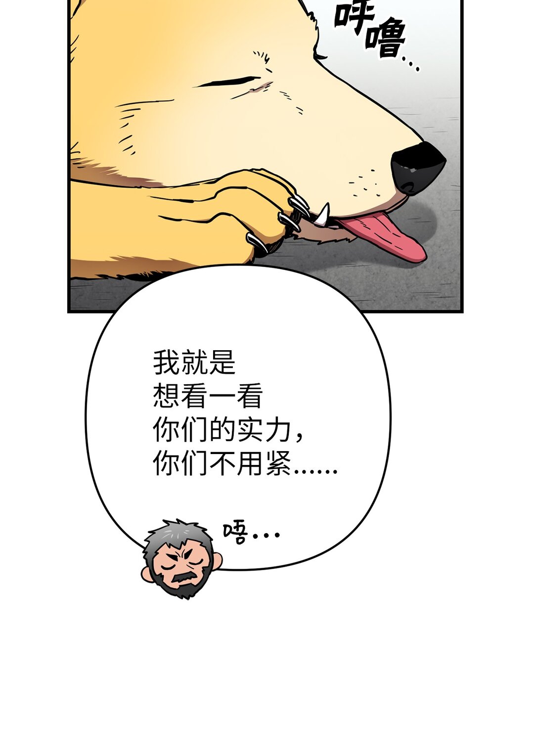 19 爬山(1/2)-第19话