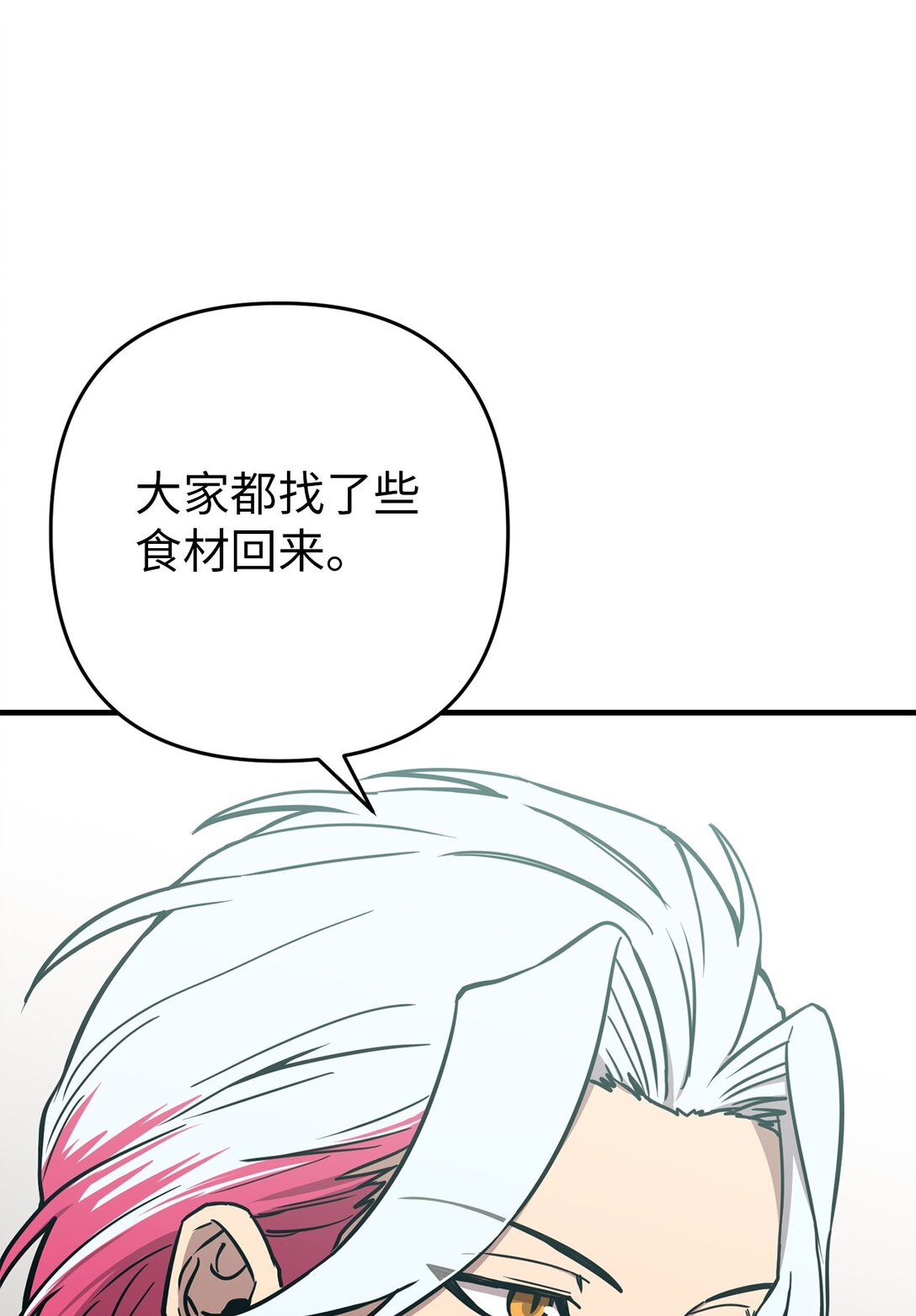 19 爬山(1/2)-第19话