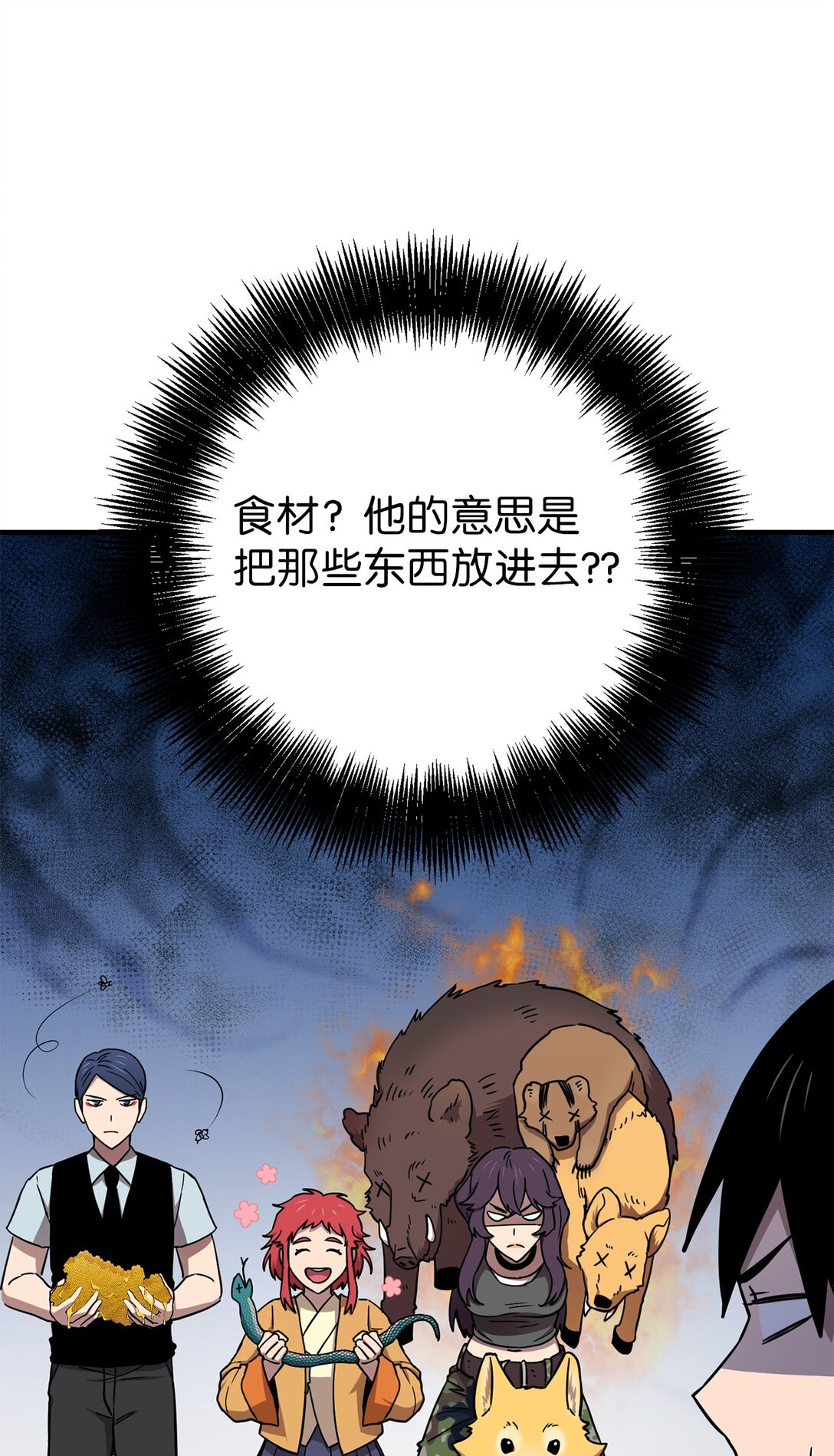 19 爬山(1/2)-第19话