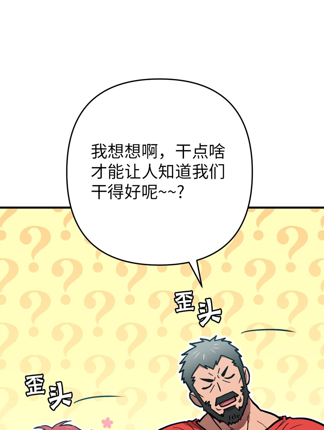 19 爬山(1/2)-第19话