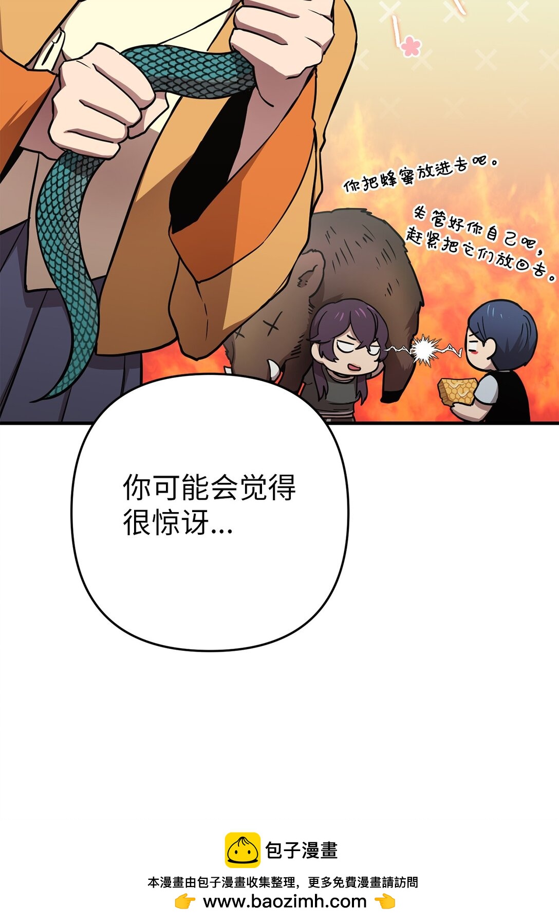 19 爬山(1/2)-第19话