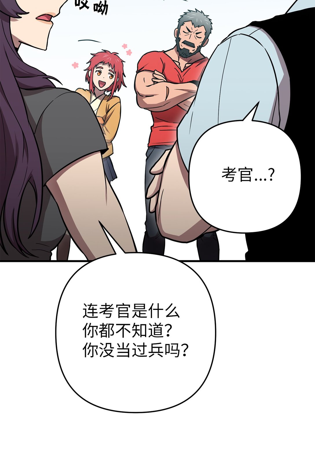 19 爬山(1/2)-第19话