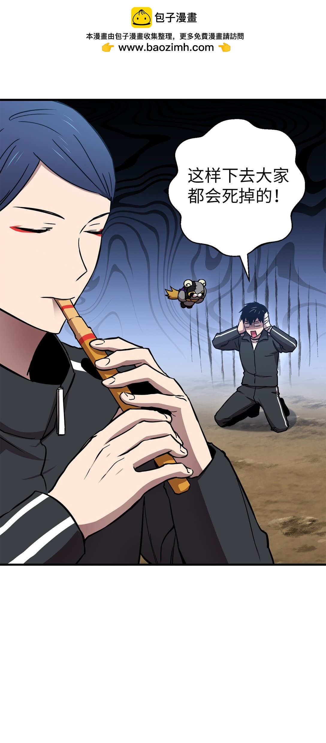 21 异族人大乱斗(1/2)-第21话