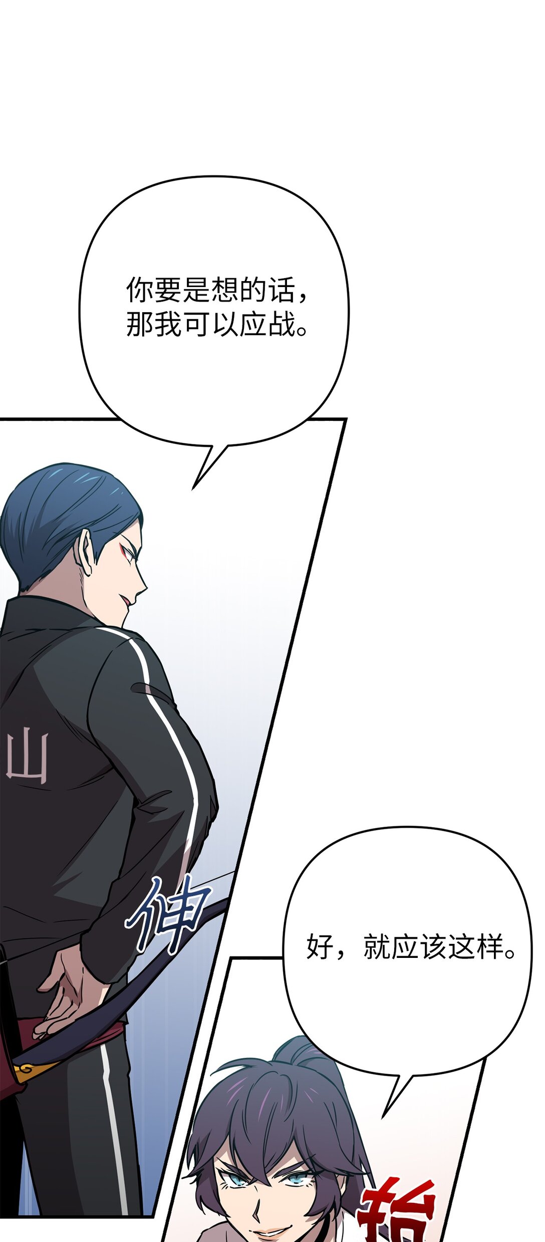 21 异族人大乱斗(1/2)-第21话