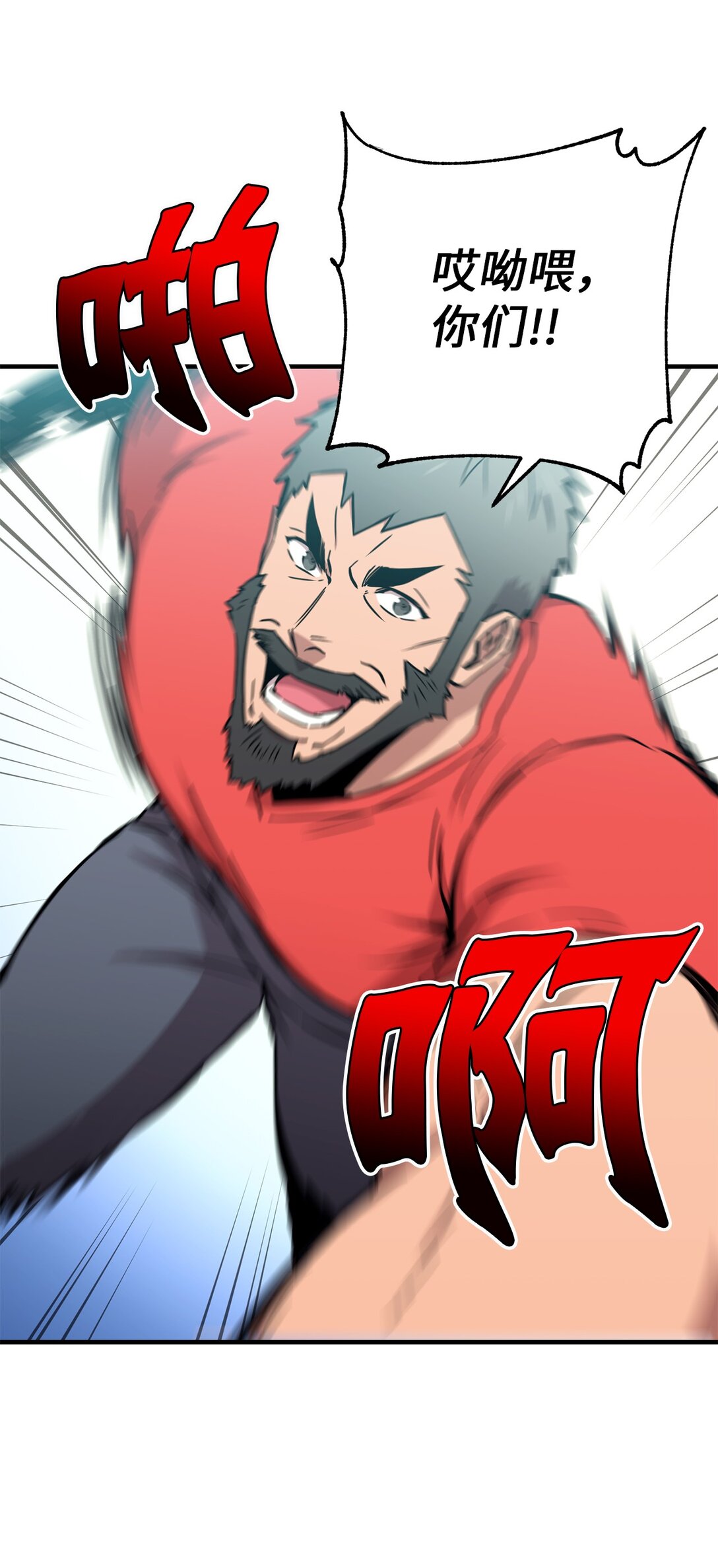 21 异族人大乱斗(1/2)-第21话