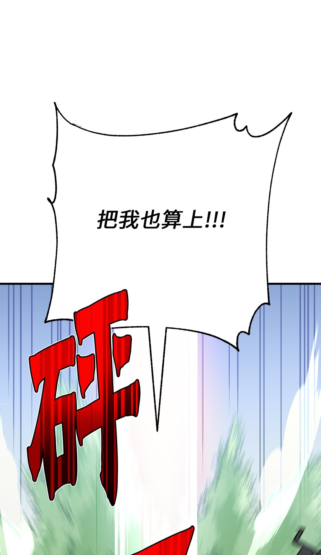 21 异族人大乱斗(1/2)-第21话