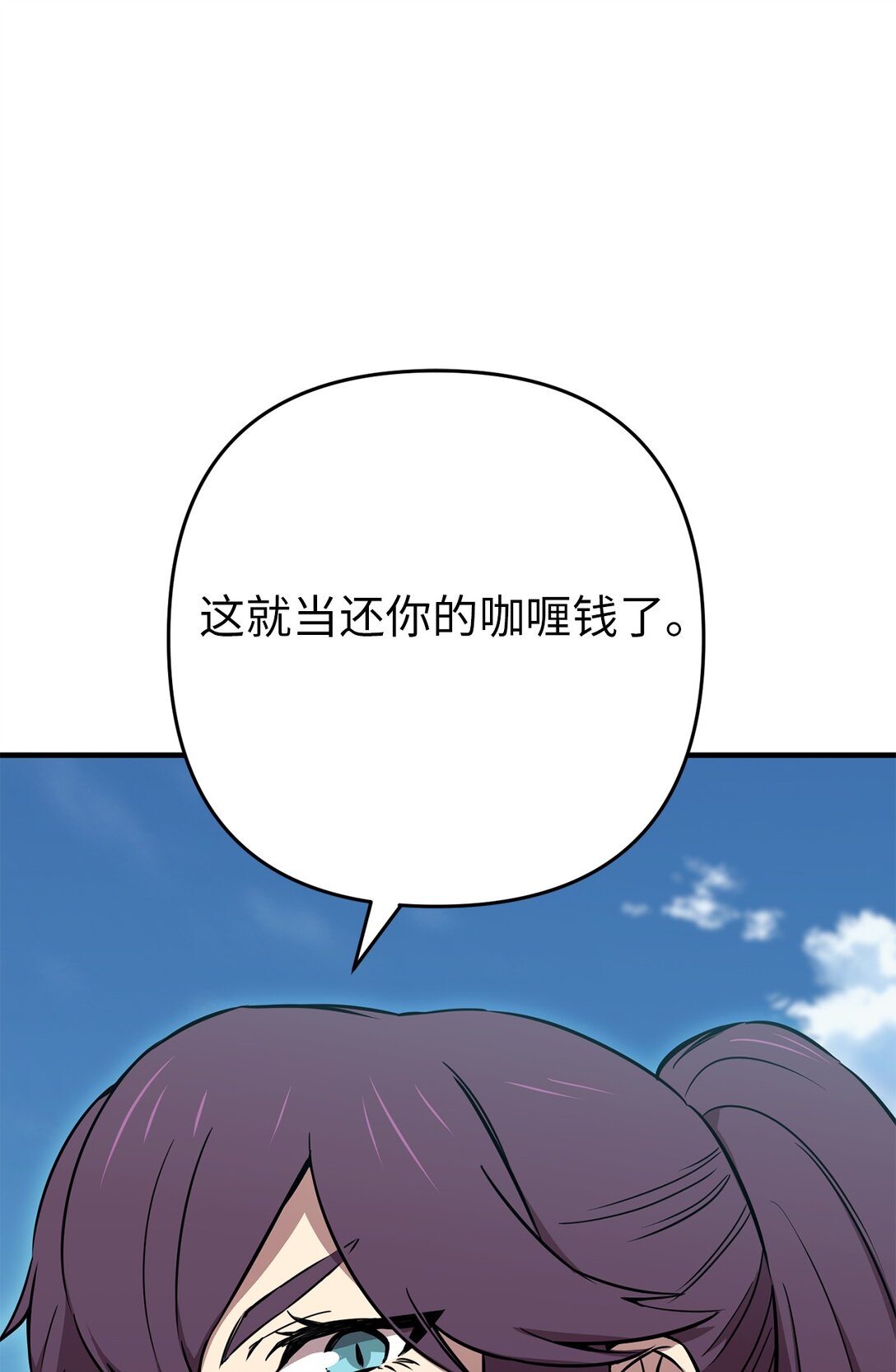 21 异族人大乱斗(1/2)-第21话