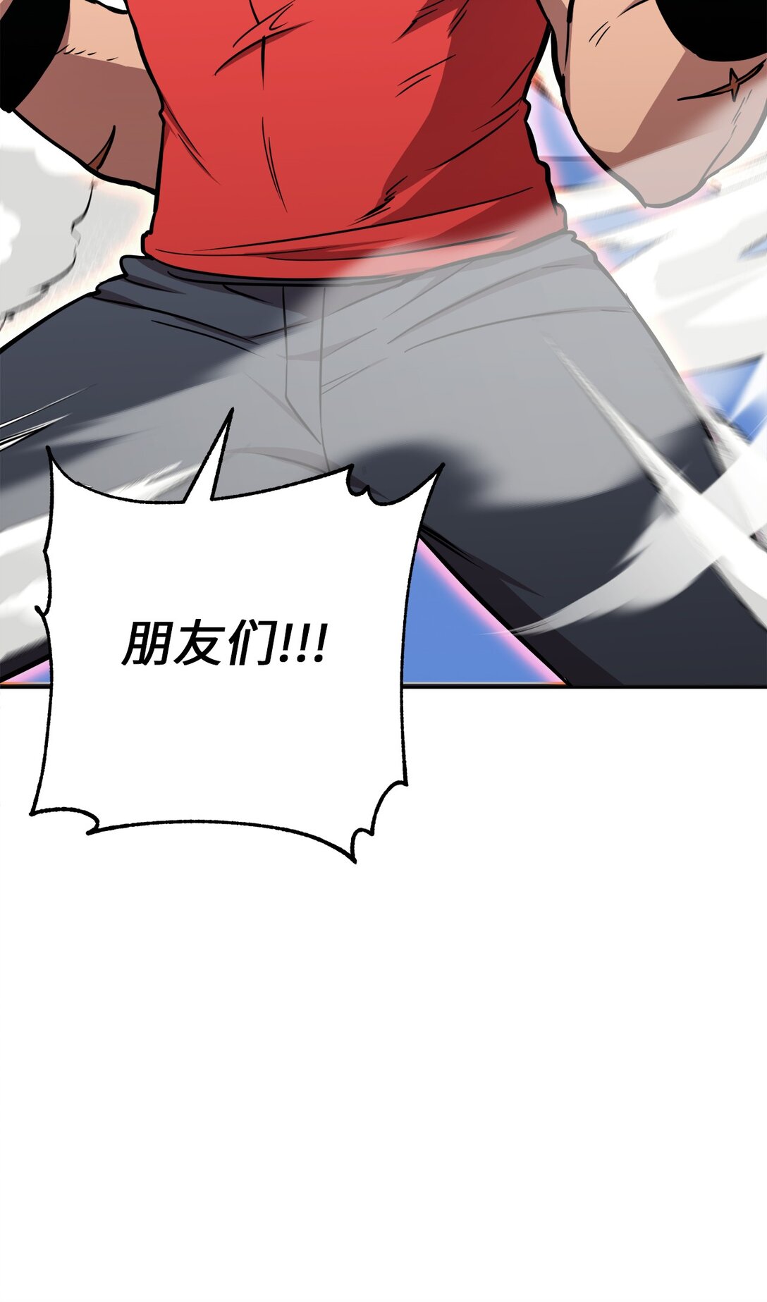 21 异族人大乱斗(1/2)-第21话