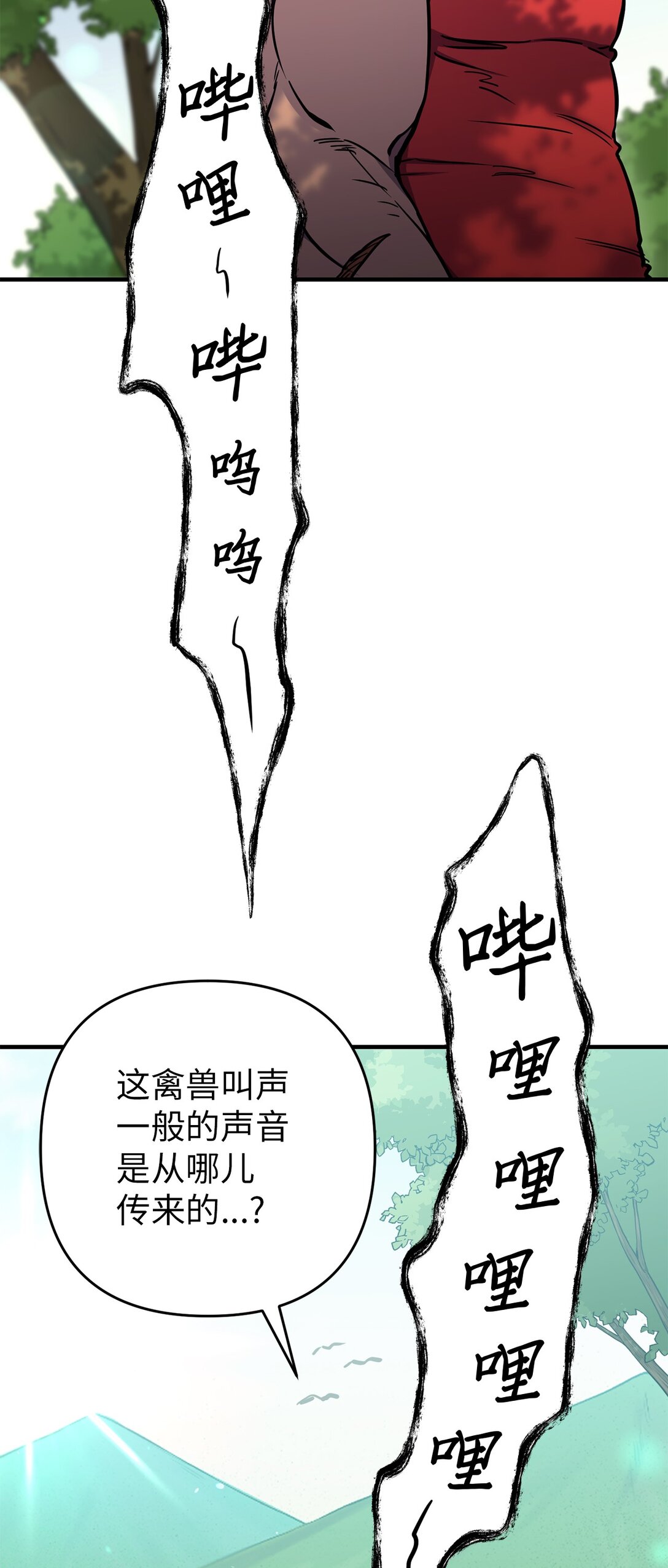 21 异族人大乱斗(1/2)-第21话