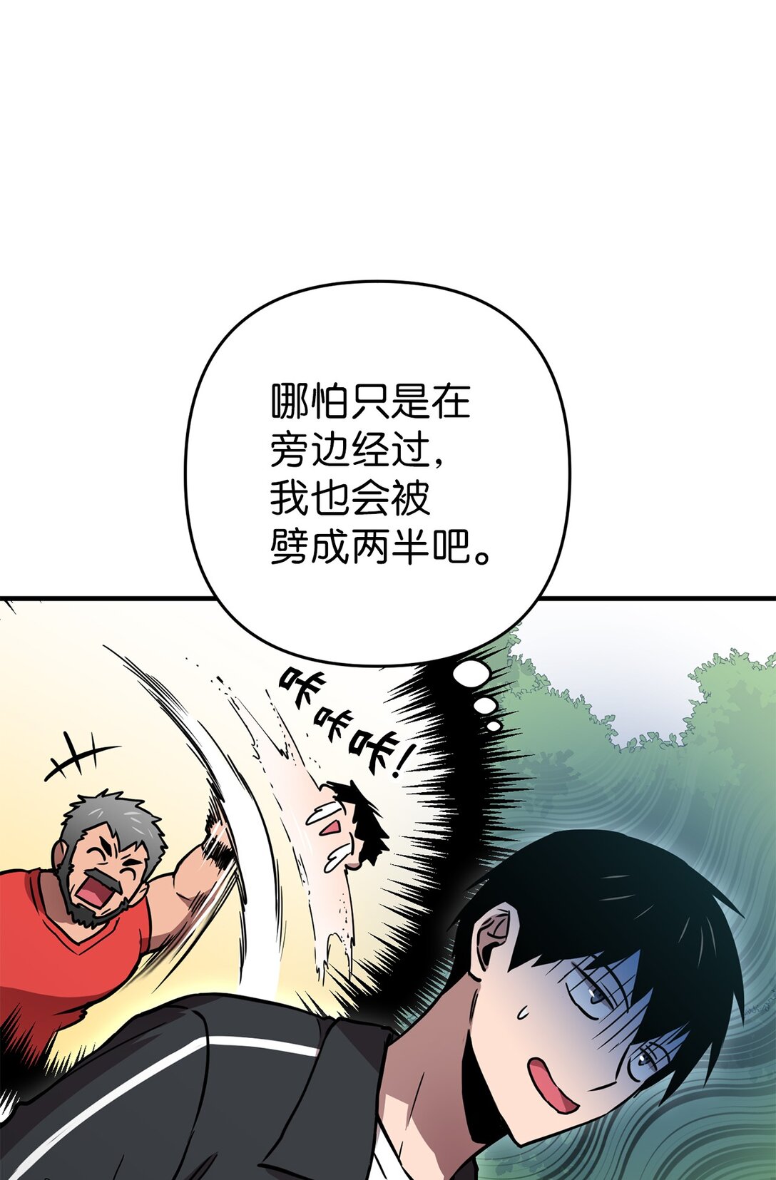 21 异族人大乱斗(1/2)-第21话